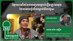 បទសម្ភាសន៍៖ ខ្មែរ​អាមេរិកាំង​ថត​ផ្សាយ​ផ្ទាល់​រឿង​ផ្ទុះអាវុធ​ដែល​មាន​ប៉ូលិស​ស្លាប់​និង​របួស