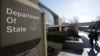 وزارت امور خارجه ایالات متحده آمریکا (آرشیو)