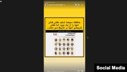 چکامه چمن‌ماه