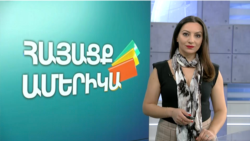 Երաժշտասեր մարդիկ. ՀԱՅԱՑՔ ԱՄԵՐԻԿԱ