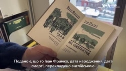 У Бібліотеці Конгресу США розвінчують російську пропаганду, яка намагалась денаціоналізувати Івана Франка. Відео