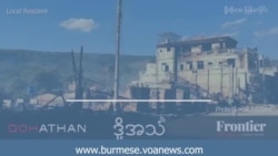 ရှမ်းမြောက်ဒေသခံ တိုင်းရင်းသား မဟုတ်သူတွေရဲ့ အခက်အခဲ