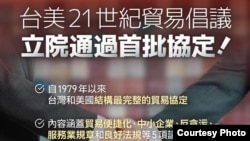 台灣總統蔡英文臉書貼文感謝台灣立法院無異議通過台美《21世紀貿易倡議》首批協定。 (2023年7月26日，取自台灣總統蔡英文臉書)