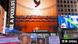 紀念彭立發四通橋抗議一週年，紐約時報廣場大屏幕投放陽光下的和平鴿和大橋。（方冰拍攝）