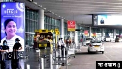 ভারতের কলকাতা বিমানবন্দর।