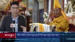 ༧གོང་ས་མཆོག་ལ་སྡེ་ཁག་གསུམ་ཐུན་མོང་གིས་བརྟན་བཞུགས་བསྟར་འབུལ།