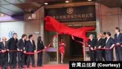 台灣總統蔡英文出席“國營台灣鐵路股份有限公司”的揭牌典禮。（2024年1月1日）