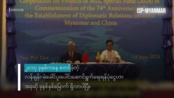 ခပ်စိပ်စိပ်ဖြစ်လာသော တရုတ်အကူအညီများ
