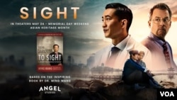 根據王明旭醫生自傳改編而成的電影《光明》海報