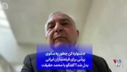 جشنواره کن چطور به سکوی پرشی برای فیلمسازان ایرانی بدل شد؟ گفتگو با محمد حقیقت