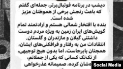 عذرخواهی مدیرعامل پرسپولیس