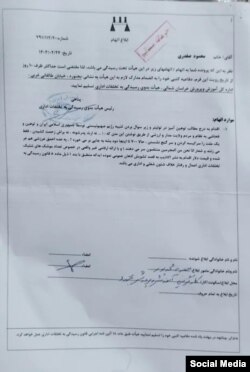 احضاریه محمود صفدری، معلم در بجنورد