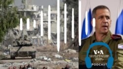 Իսրայելի ռազմական հետախուզության ղեկավարը հրաժարական է ներկայացրել