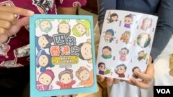 香港90後年輕作者Edgar與界限書店合作出版《四格香港史》。(美國之音照片）