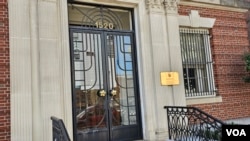 位於首都華盛頓的香港駐美國經濟貿易辦事處 (美國之音/任敬揚)