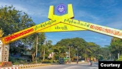 စစ်တွေမြို့အဝင် (ဓါတ်ပုံ − C J)