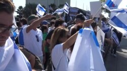 Լոս Անջելեսում արդեն երկրորդ օրն է իսրայելական համայնքը զանգվածային բողոքի ցույցեր է անցկացնում