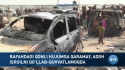 Xalqaro hayot - 29-may, 2024-yil - AQSh Isroilni jazolamadi. Putinning ogohlantirishi. Amerika saylovi