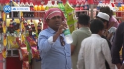 វីអូអេ ៦០ អាកាសធាតុ៖ ព្រឹត្តិការណ៍អំពីអាកាសធាតុ សម្រាប់ថ្ងៃទី២៩ ឧសភា ២០២៤