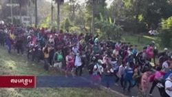 ཨ་རི་དང་མེག་སི་ཀོས་ཕྱི་མི་གཞིས་ཆགས་ཐད་གྲོས་བསྡུར། 