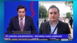 რას ამბობს კვლევები თუ საპრეზიდენტო კანდიდატები ტრამპი და ჰარისი იქნებიან?