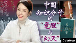 美籍华人作家、电影编剧严歌苓与她的新书《米拉蒂》