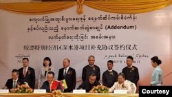 ကျောက်ဖြူ အထူးစီးပွားရေးဇုန်နဲ့ ရေနက်ဆိပ်ကမ်းစီမံကိန်း နောက်ဆက်တွဲစာချုပ် လက်မှတ်ထိုး အခမ်းအနား ( ၂၀၂၃ ဒီဇင်ဘာ ၂၆ ရက်) (Photo: SAC Info)