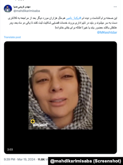 توییت مهدی کریمی صبا، خبرنگار، درباره ویدئوی یکتا ناصر