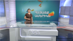 Մարդկային ճակատագրեր. ՀԱՅԱՑՔ ԱՄԵՐԻԿԱ