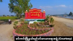 မင်းကင်းမြို့