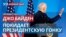 Байден объявил о выходе из президентской гонки: что известно?