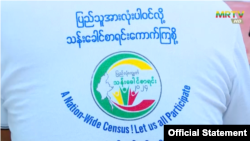 ၂၀၂၄ ပြည်လုံးကျွတ် သန်းခေါင်စာရင်းအတွက် နေရာတချို့တွင် စစ်ကောင်စီက ၂၀၂၃ စမ်းသပ်သန်းခေါင်စာရင်းကောက်ခံနေ