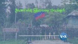 ရခိုင်ဒေသနှင့် ရက္ခိတလမ်းစဥ်