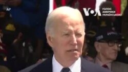 Джо Байден: “Українці воюють із винятковою сміливістю”. Відео