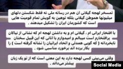 واکنش مدافع گیلانی پرسپولیس به توهین مدیر عامل پرسپولیس