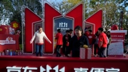 中國電子商務平台京東北京總部的“雙十一”網絡零售盛會的展位。 （2023年11月11日）