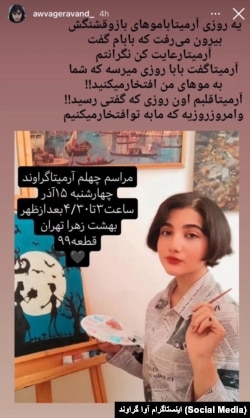 روایت آوا، خواهر آرمیتا گراوند