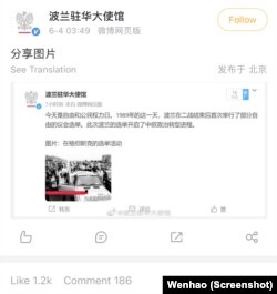 波蘭大使館在2023年6月4日發佈微博帖文，描述該國在1989年的這一天舉行的二戰後首次民主選舉。