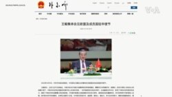 峰會前夕 中國採取措施試圖穩住與歐盟的關係 