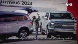 วีโอเออธิบาย: ประวัติศาสตร์ซับซ้อนความสัมพันธ์สหรัฐฯ-จีน