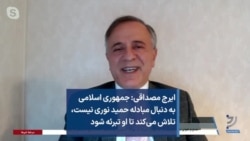 ایرج مصداقی: جمهوری اسلامی به دنبال مبادله حمید نوری نیست، تلاش می‌کند تا او تبرئه شود