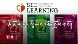 ཨེ་མོ་རི་དང་སཱི་ཤེས་ཡོན་སློབ་གསོ། 