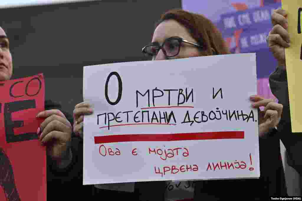 Протестен марш по повод 8ми Март - за родова еднаквост и поголеми женски права