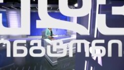 ისრაელ-ღაზის მომავალი და აშშ-ის დახმარების პაკეტი