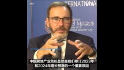 IMF：中国楼市危机或拖累经济增长