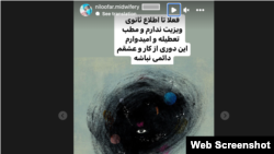 استوری نیلوفر آقایی در اینستاگرام