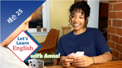 레슨 25: 어떤 게임을 하고 놀아요?