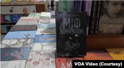 Росіяни знищують видання про Революцію Гідності, серед яких - книга Даніеля Григорчука, українця американського походження з Чикаго