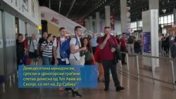 Имавме минута да се скриеме од ракетите