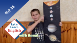 레슨 36: 태양계에는 뭐가 있나요?